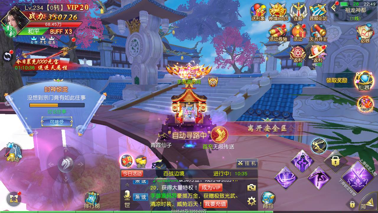 图片[56]-【仙梦奇缘之剑梦三缘】站长推荐精品3D仙侠剧情手游-2023年6月30日最新打包Win服务端源码视频架设教程-开放多区-开放跨服-完善运营后台-新版授权GM网页后台工具-安卓苹果IOS双端版本！-朝晞小屋