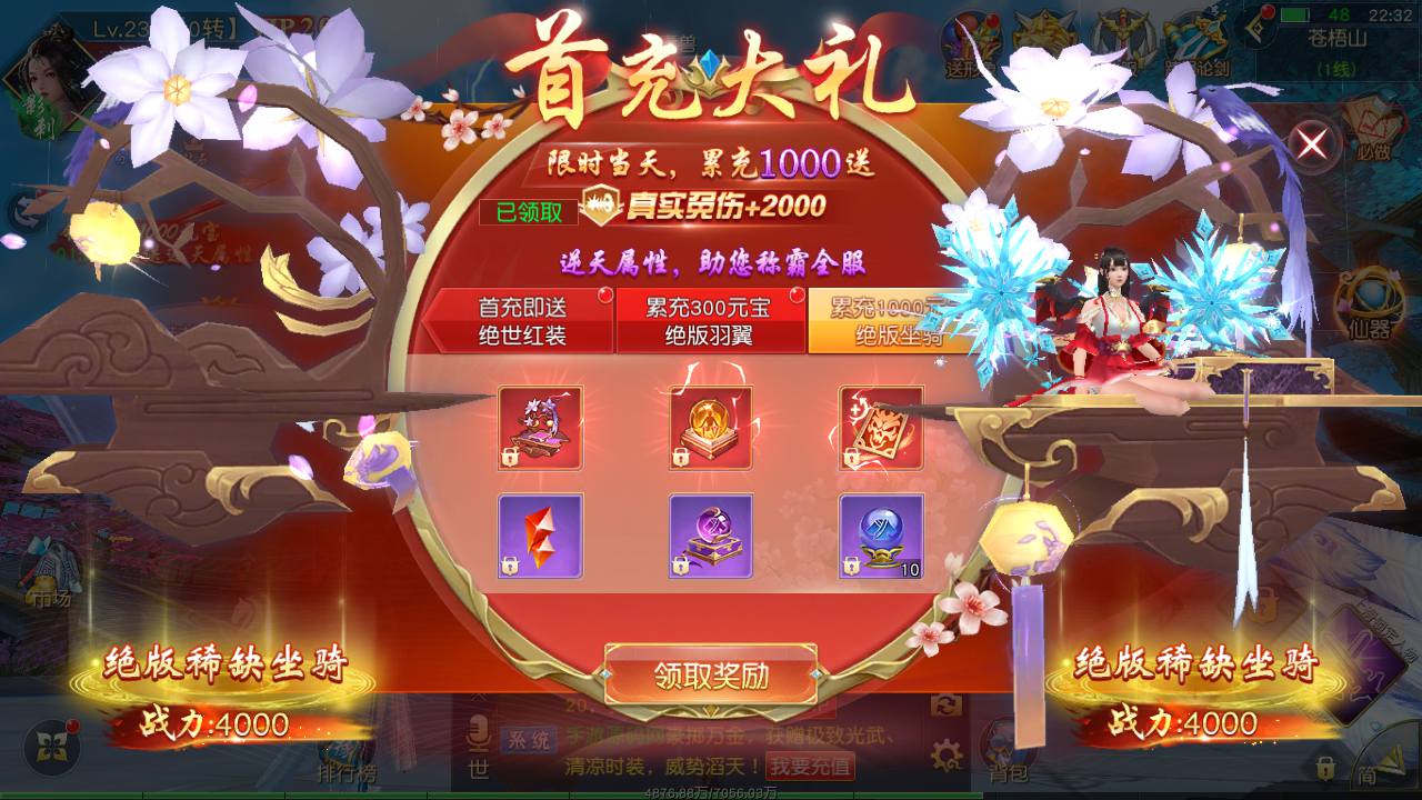 图片[27]-【仙梦奇缘之剑梦三缘】站长推荐精品3D仙侠剧情手游-2023年6月30日最新打包Win服务端源码视频架设教程-开放多区-开放跨服-完善运营后台-新版授权GM网页后台工具-安卓苹果IOS双端版本！-朝晞小屋