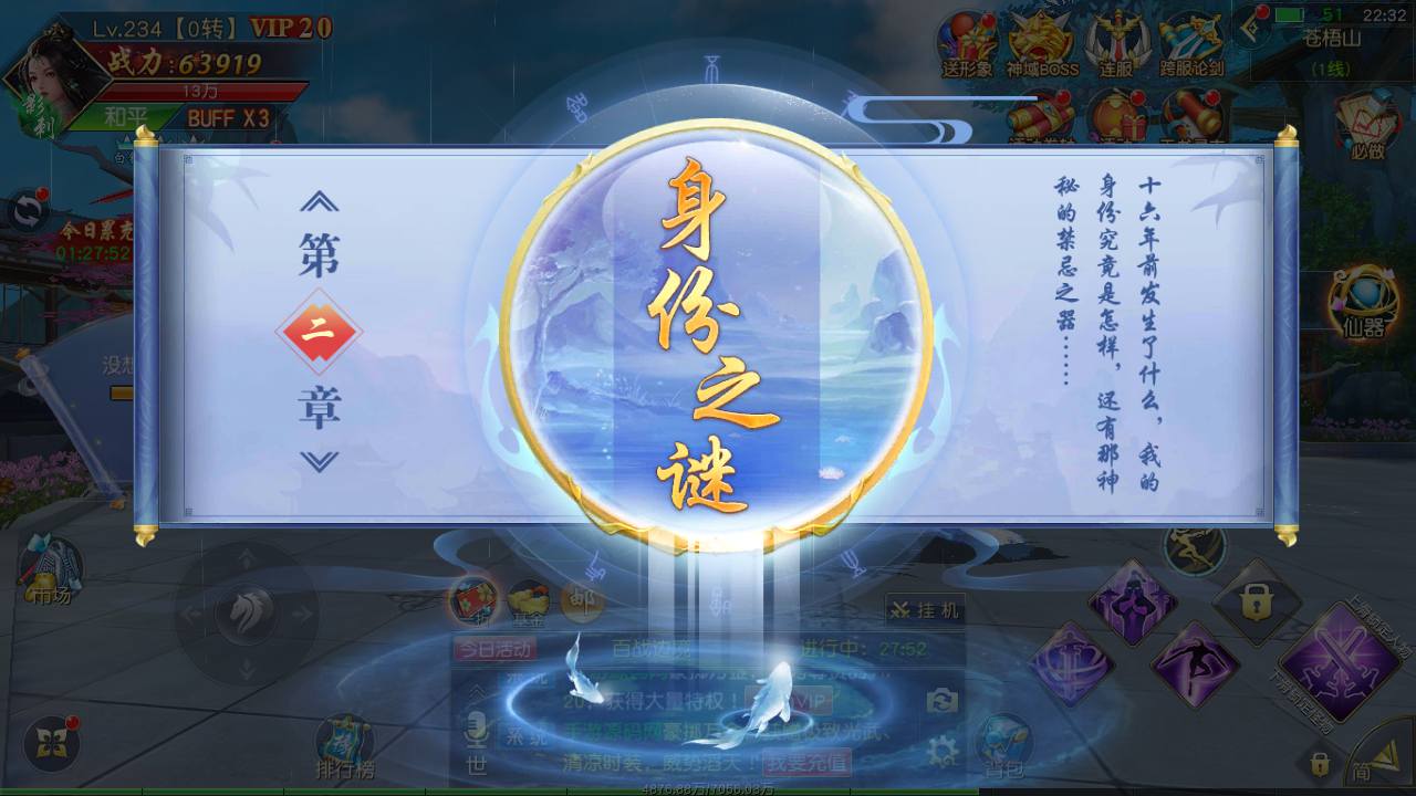 图片[24]-【仙梦奇缘之剑梦三缘】站长推荐精品3D仙侠剧情手游-2023年6月30日最新打包Win服务端源码视频架设教程-开放多区-开放跨服-完善运营后台-新版授权GM网页后台工具-安卓苹果IOS双端版本！-朝晞小屋