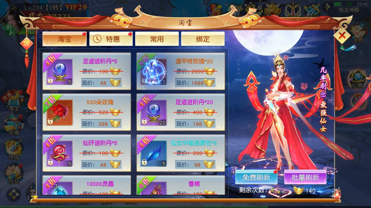 图片[44]-【仙梦奇缘之剑梦三缘】站长推荐精品3D仙侠剧情手游-2023年6月30日最新打包Win服务端源码视频架设教程-开放多区-开放跨服-完善运营后台-新版授权GM网页后台工具-安卓苹果IOS双端版本！-朝晞小屋