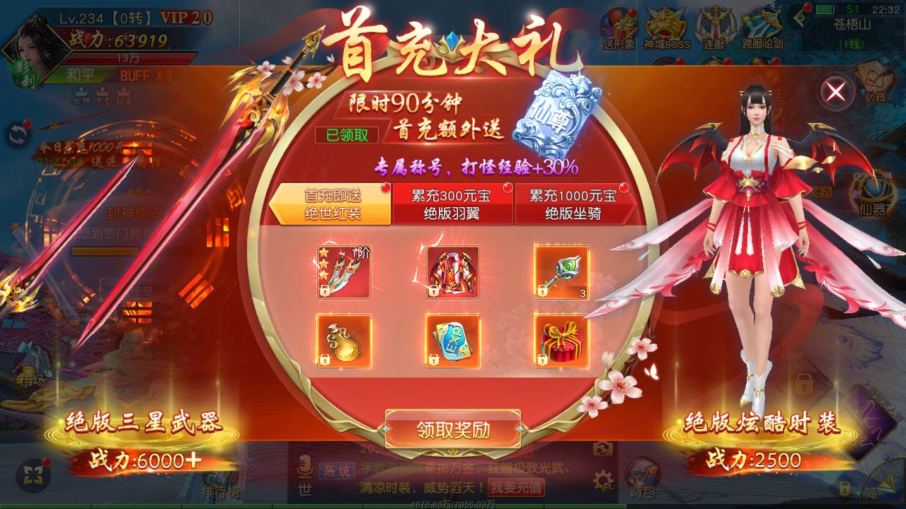 图片[26]-【仙梦奇缘之剑梦三缘】站长推荐精品3D仙侠剧情手游-2023年6月30日最新打包Win服务端源码视频架设教程-开放多区-开放跨服-完善运营后台-新版授权GM网页后台工具-安卓苹果IOS双端版本！-朝晞小屋