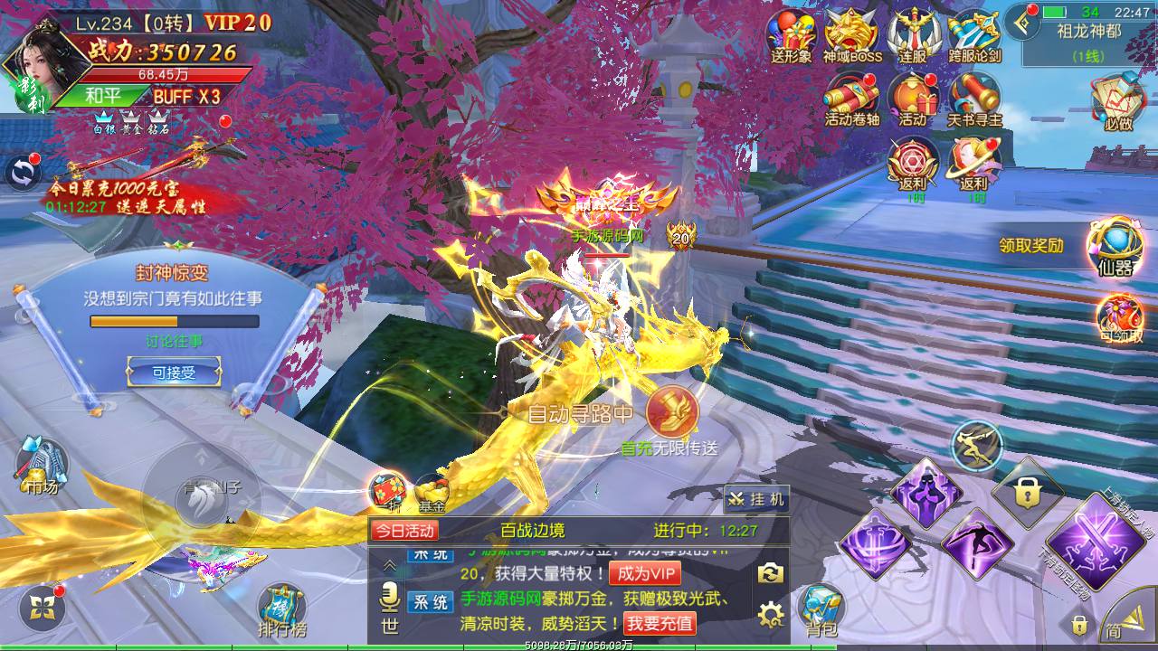 图片[52]-【仙梦奇缘之剑梦三缘】站长推荐精品3D仙侠剧情手游-2023年6月30日最新打包Win服务端源码视频架设教程-开放多区-开放跨服-完善运营后台-新版授权GM网页后台工具-安卓苹果IOS双端版本！-朝晞小屋