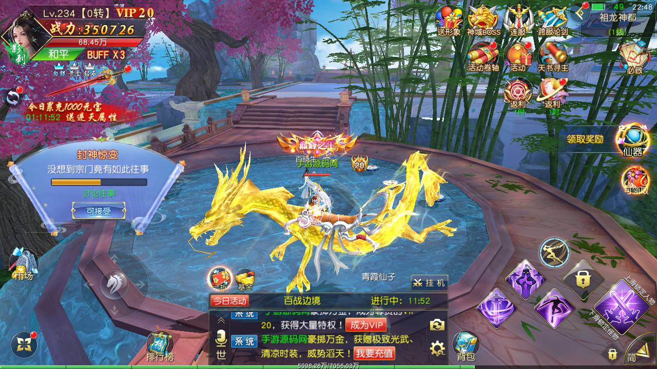 图片[53]-【仙梦奇缘之剑梦三缘】站长推荐精品3D仙侠剧情手游-2023年6月30日最新打包Win服务端源码视频架设教程-开放多区-开放跨服-完善运营后台-新版授权GM网页后台工具-安卓苹果IOS双端版本！-朝晞小屋