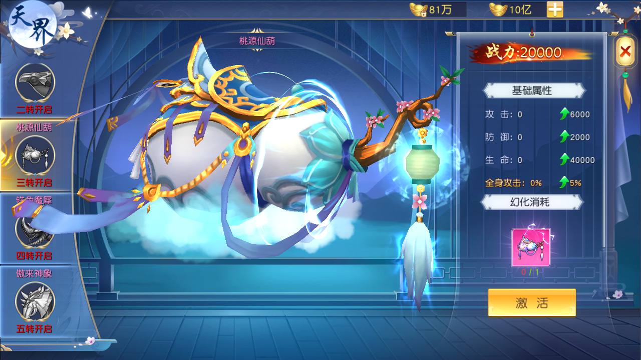 图片[14]-【仙梦奇缘之剑梦三缘】站长推荐精品3D仙侠剧情手游-2023年6月30日最新打包Win服务端源码视频架设教程-开放多区-开放跨服-完善运营后台-新版授权GM网页后台工具-安卓苹果IOS双端版本！-朝晞小屋