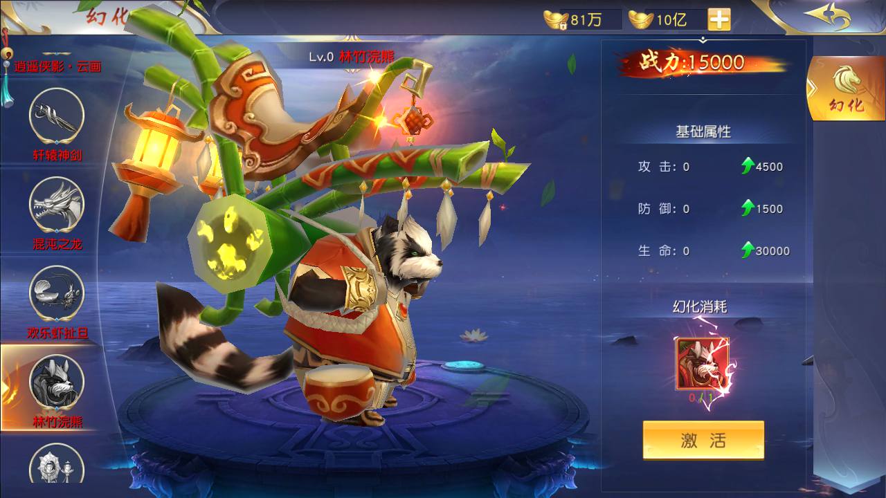 图片[19]-【仙梦奇缘之剑梦三缘】站长推荐精品3D仙侠剧情手游-2023年6月30日最新打包Win服务端源码视频架设教程-开放多区-开放跨服-完善运营后台-新版授权GM网页后台工具-安卓苹果IOS双端版本！-朝晞小屋
