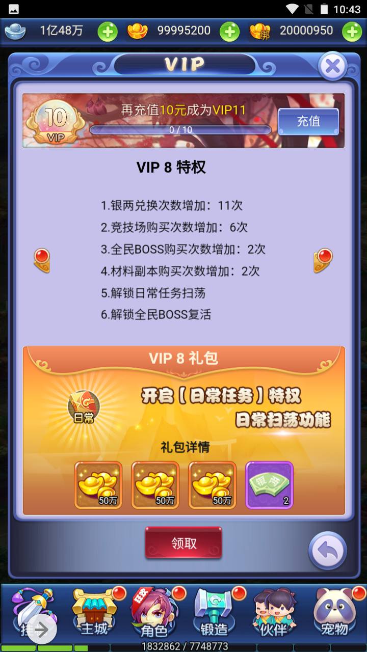 图片[23]-【新版西游】经典闯关剧情任务三网H5全网通手游-2023年7月1日最新打包Win服务端源码视频架设教程-新版UI界面-完善授权GM网页后台工具！-朝晞小屋
