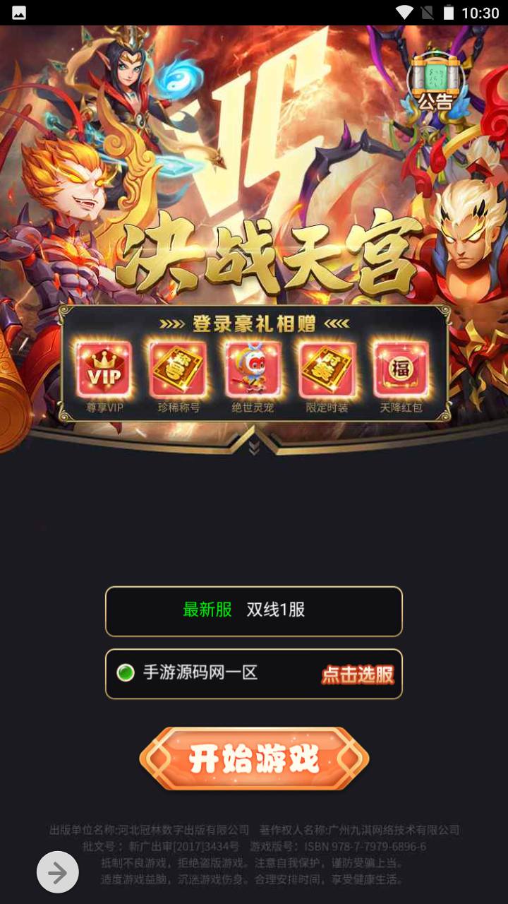图片[3]-【新版西游】经典闯关剧情任务三网H5全网通手游-2023年7月1日最新打包Win服务端源码视频架设教程-新版UI界面-完善授权GM网页后台工具！-朝晞小屋