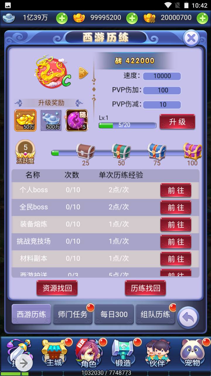 图片[19]-【新版西游】经典闯关剧情任务三网H5全网通手游-2023年7月1日最新打包Win服务端源码视频架设教程-新版UI界面-完善授权GM网页后台工具！-朝晞小屋