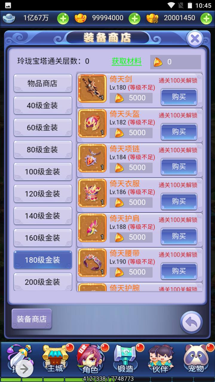 图片[29]-【新版西游】经典闯关剧情任务三网H5全网通手游-2023年7月1日最新打包Win服务端源码视频架设教程-新版UI界面-完善授权GM网页后台工具！-朝晞小屋