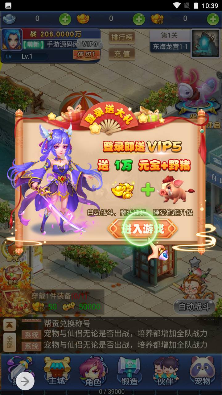 图片[8]-【新版西游】经典闯关剧情任务三网H5全网通手游-2023年7月1日最新打包Win服务端源码视频架设教程-新版UI界面-完善授权GM网页后台工具！-朝晞小屋
