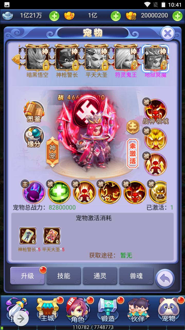 图片[16]-【新版西游】经典闯关剧情任务三网H5全网通手游-2023年7月1日最新打包Win服务端源码视频架设教程-新版UI界面-完善授权GM网页后台工具！-朝晞小屋
