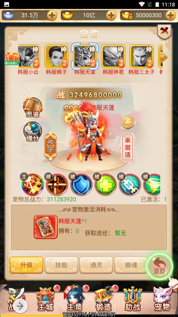图片[15]-【韩服西游大圣轮回】经典Q萌三网H5全网通动作回合手游-2023年7月1日最新打包Linux服务端源码视频架设教程-GM授权网页后台工具！-朝晞小屋