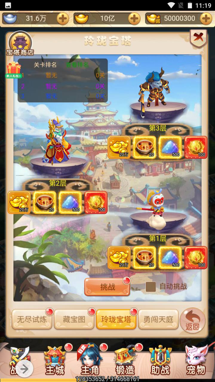 图片[25]-【韩服西游大圣轮回】经典Q萌三网H5全网通动作回合手游-2023年7月1日最新打包Linux服务端源码视频架设教程-GM授权网页后台工具！-朝晞小屋