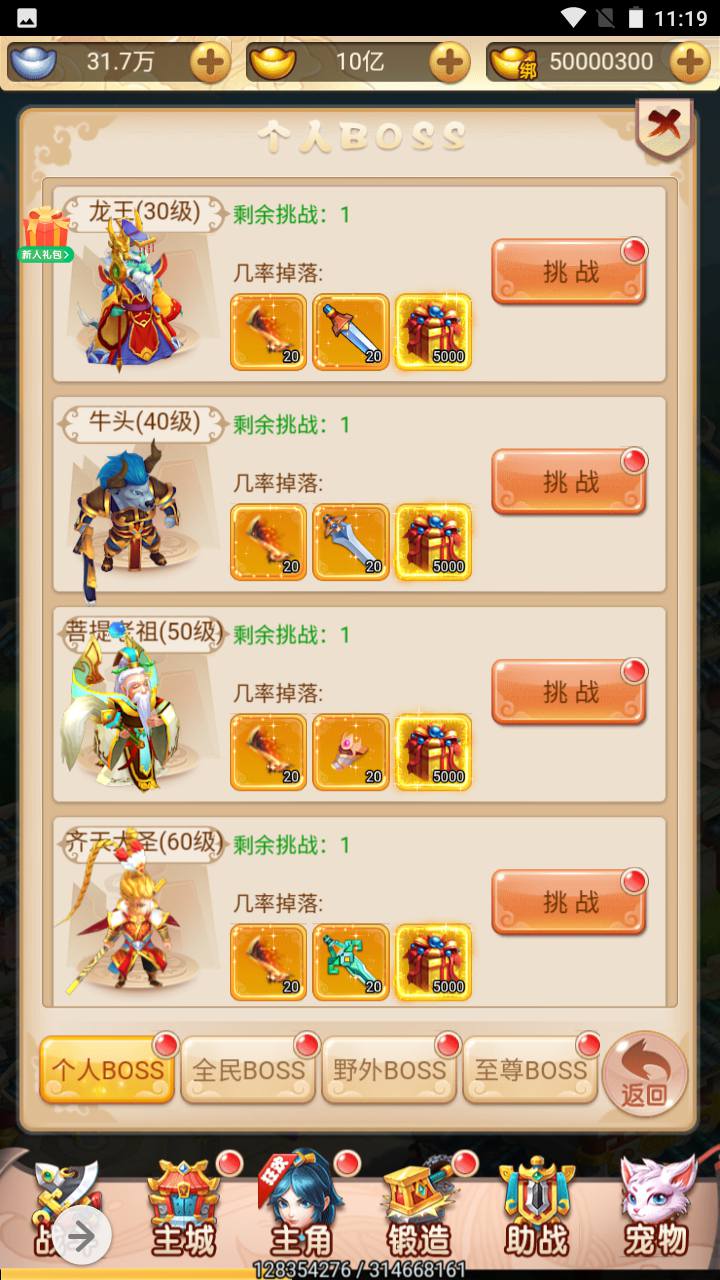 图片[29]-【韩服西游大圣轮回】经典Q萌三网H5全网通动作回合手游-2023年7月1日最新打包Linux服务端源码视频架设教程-GM授权网页后台工具！-朝晞小屋