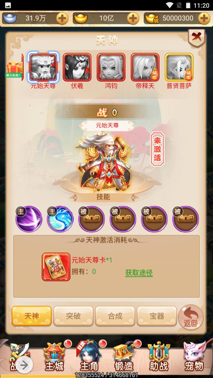 图片[40]-【韩服西游大圣轮回】经典Q萌三网H5全网通动作回合手游-2023年7月1日最新打包Linux服务端源码视频架设教程-GM授权网页后台工具！-朝晞小屋