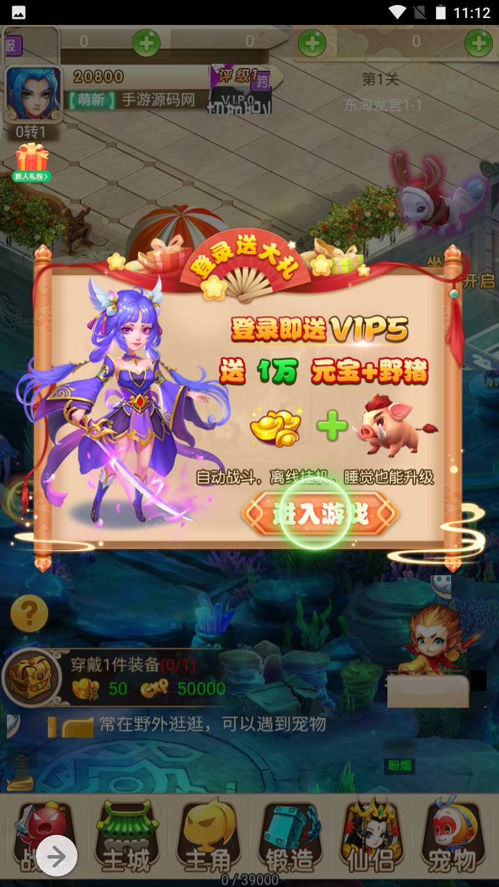 图片[7]-【韩服西游大圣轮回】经典Q萌三网H5全网通动作回合手游-2023年7月1日最新打包Linux服务端源码视频架设教程-GM授权网页后台工具！-朝晞小屋