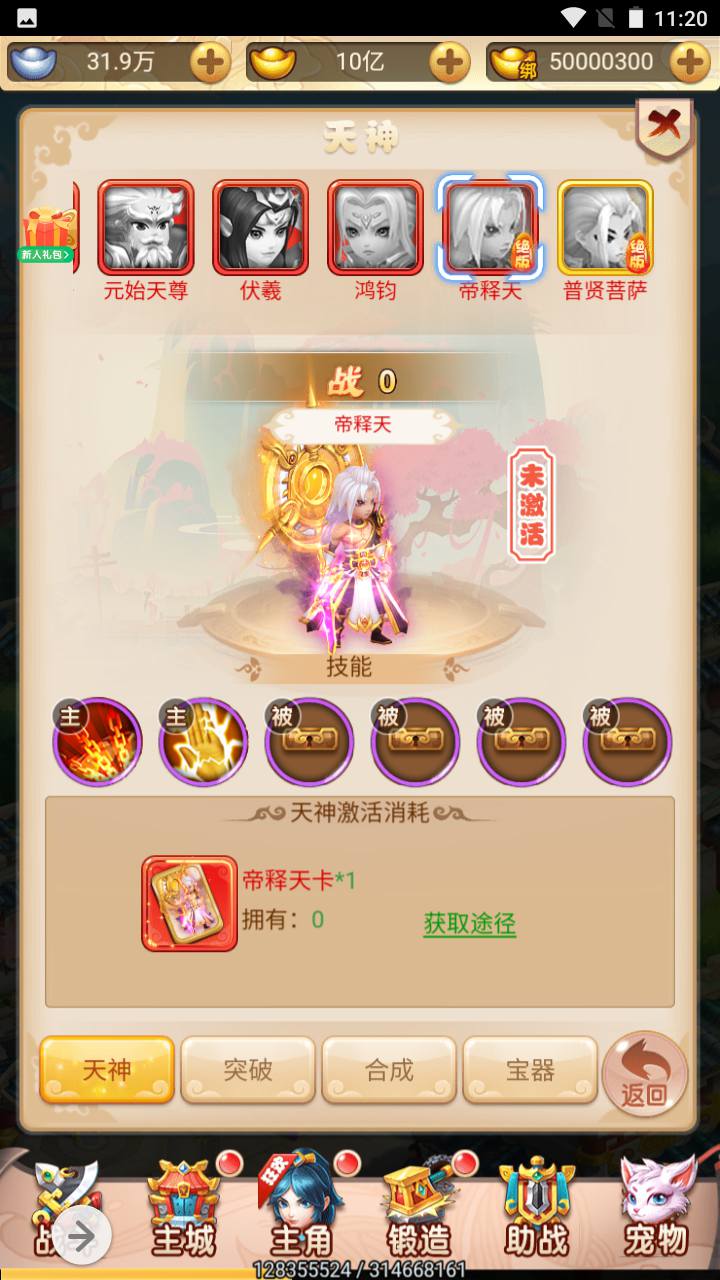 图片[39]-【韩服西游大圣轮回】经典Q萌三网H5全网通动作回合手游-2023年7月1日最新打包Linux服务端源码视频架设教程-GM授权网页后台工具！-朝晞小屋