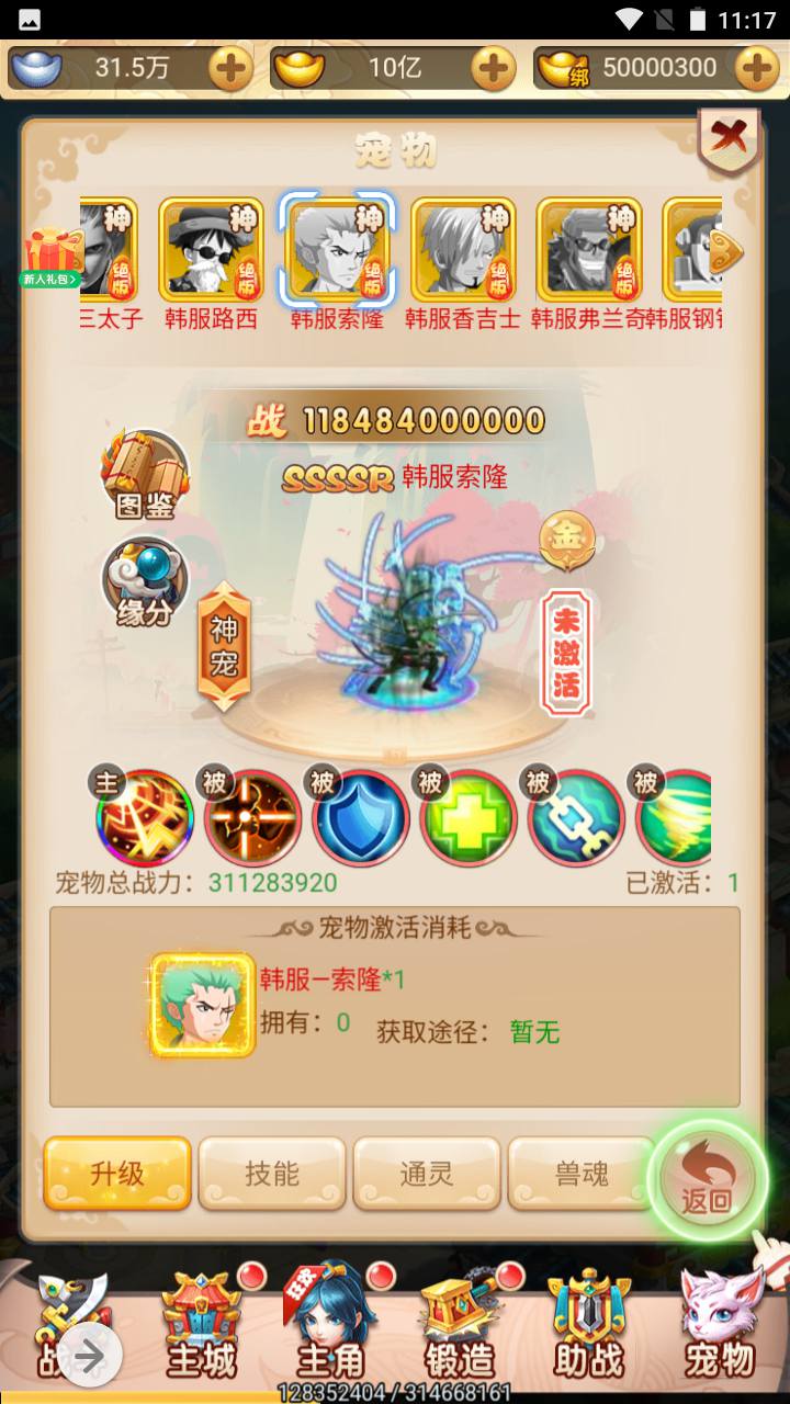 图片[12]-【韩服西游大圣轮回】经典Q萌三网H5全网通动作回合手游-2023年7月1日最新打包Linux服务端源码视频架设教程-GM授权网页后台工具！-朝晞小屋