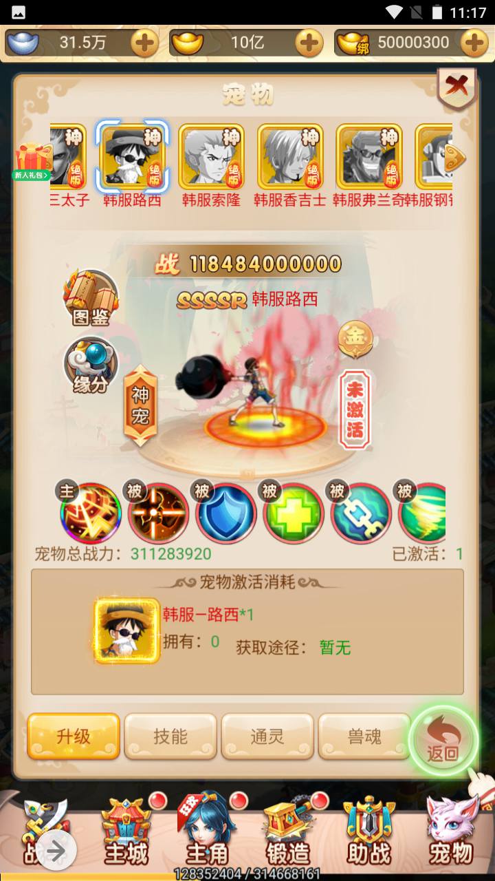 图片[13]-【韩服西游大圣轮回】经典Q萌三网H5全网通动作回合手游-2023年7月1日最新打包Linux服务端源码视频架设教程-GM授权网页后台工具！-朝晞小屋