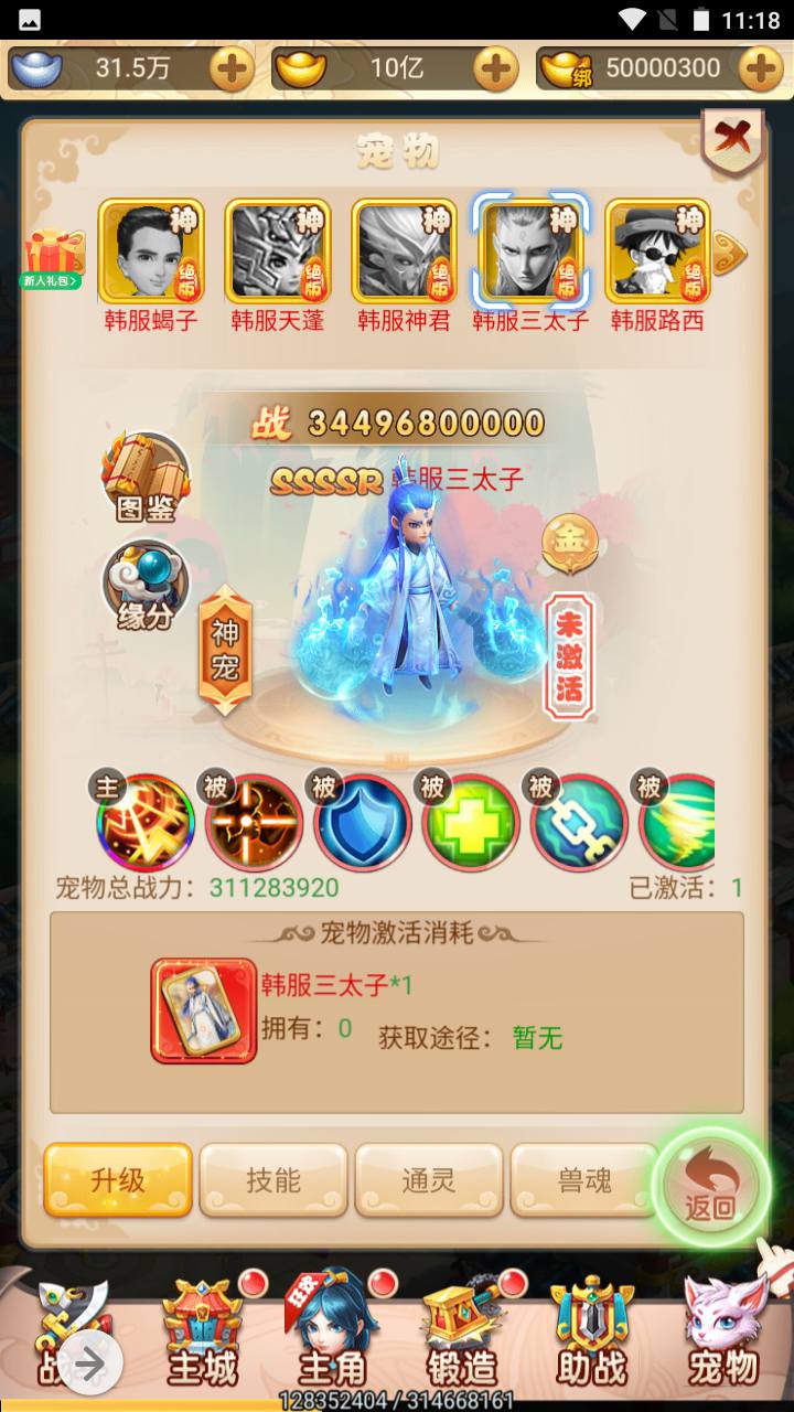 图片[14]-【韩服西游大圣轮回】经典Q萌三网H5全网通动作回合手游-2023年7月1日最新打包Linux服务端源码视频架设教程-GM授权网页后台工具！-朝晞小屋
