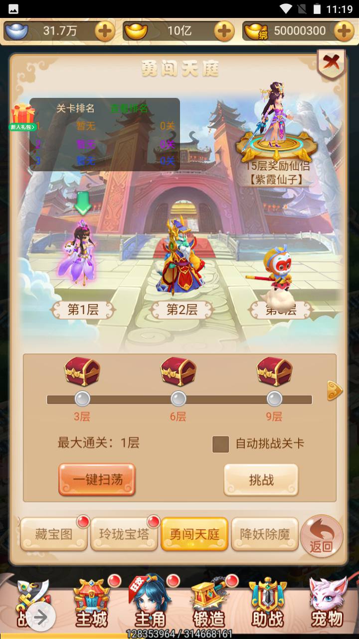 图片[26]-【韩服西游大圣轮回】经典Q萌三网H5全网通动作回合手游-2023年7月1日最新打包Linux服务端源码视频架设教程-GM授权网页后台工具！-朝晞小屋