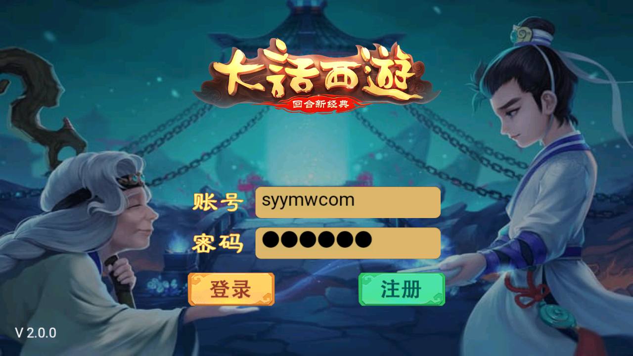 图片[2]-【大话回合之初尘西游】经典Q萌角色扮演类动作回合手游-2023年7月1日最新打包Win服务端源码视频架设教程！-朝晞小屋