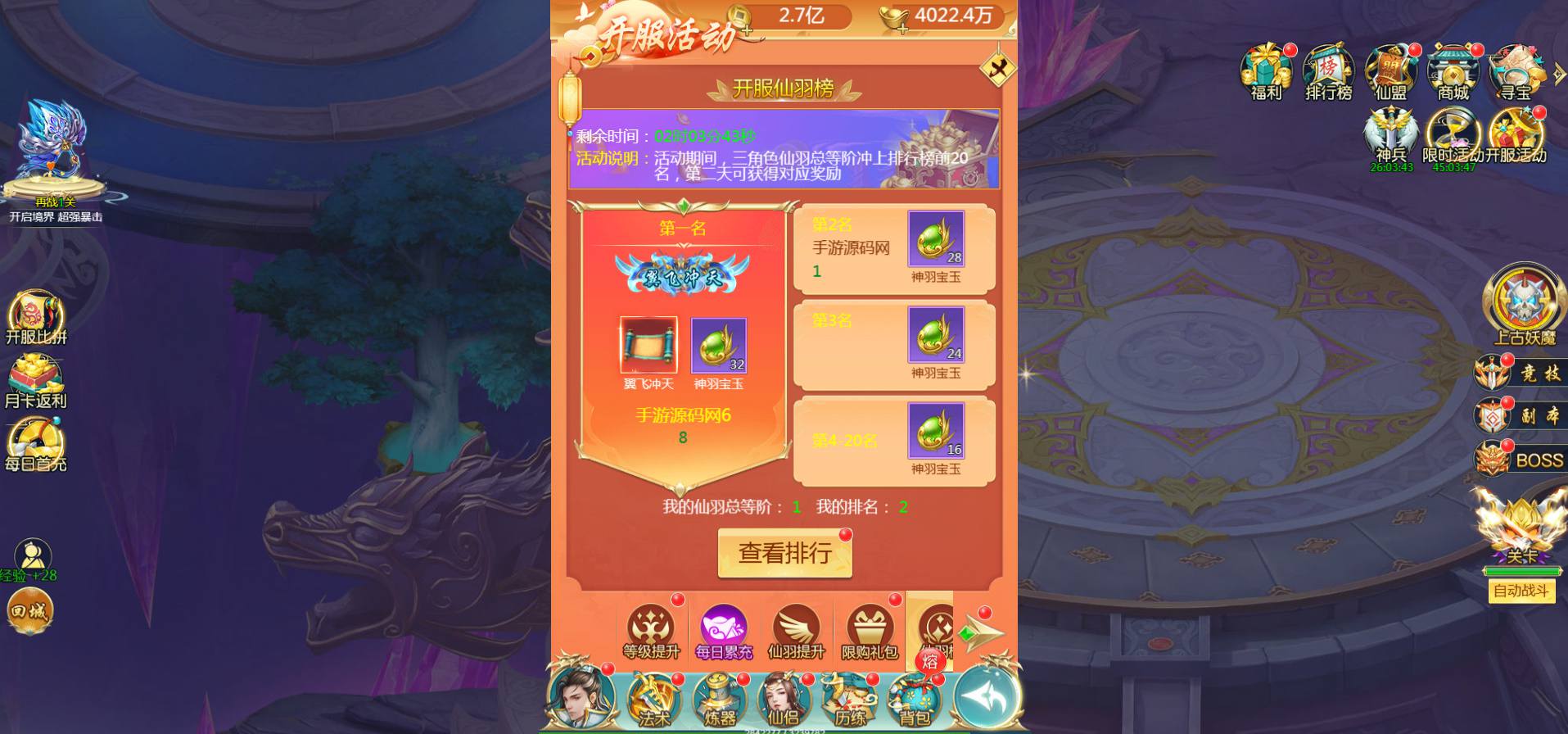 图片[11]-【苍穹剑诀之斩仙情缘】角色扮演类三网H5全网通3D仙侠手游-2023年7月1日最新打包Win服务端源码视频架设教程-GM授权网页后台工具！-朝晞小屋