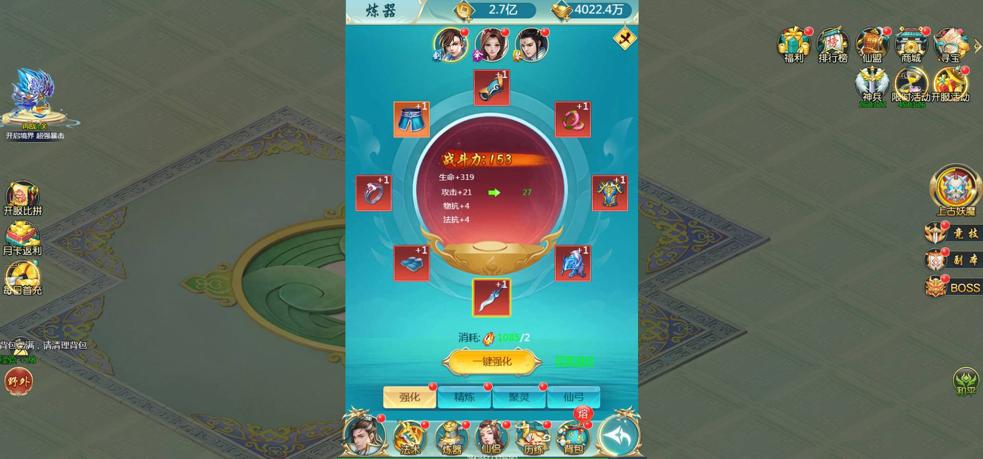 图片[14]-【苍穹剑诀之斩仙情缘】角色扮演类三网H5全网通3D仙侠手游-2023年7月1日最新打包Win服务端源码视频架设教程-GM授权网页后台工具！-朝晞小屋