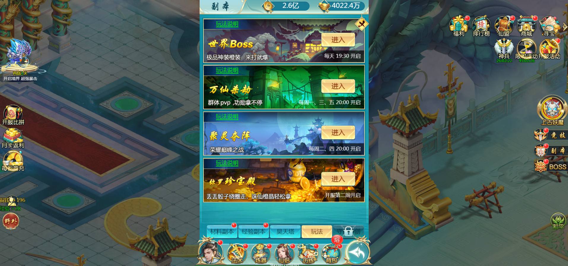 图片[19]-【苍穹剑诀之斩仙情缘】角色扮演类三网H5全网通3D仙侠手游-2023年7月1日最新打包Win服务端源码视频架设教程-GM授权网页后台工具！-朝晞小屋