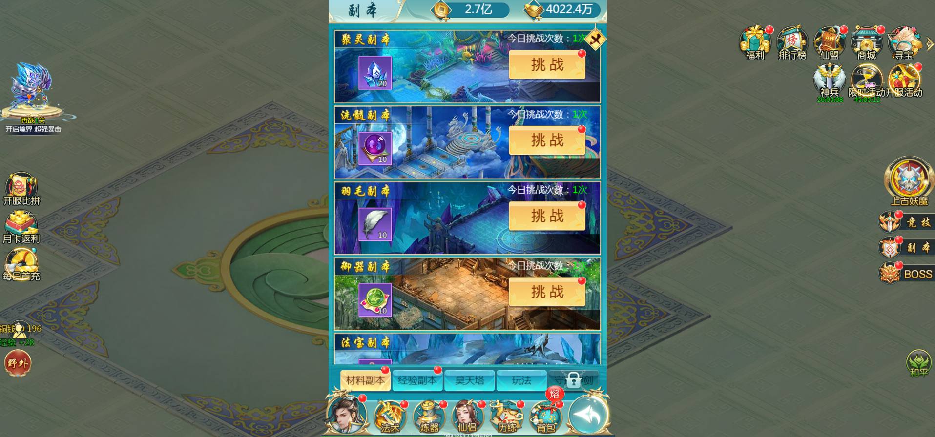 图片[16]-【苍穹剑诀之斩仙情缘】角色扮演类三网H5全网通3D仙侠手游-2023年7月1日最新打包Win服务端源码视频架设教程-GM授权网页后台工具！-朝晞小屋