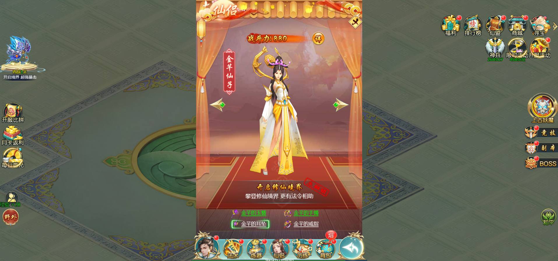 图片[13]-【苍穹剑诀之斩仙情缘】角色扮演类三网H5全网通3D仙侠手游-2023年7月1日最新打包Win服务端源码视频架设教程-GM授权网页后台工具！-朝晞小屋