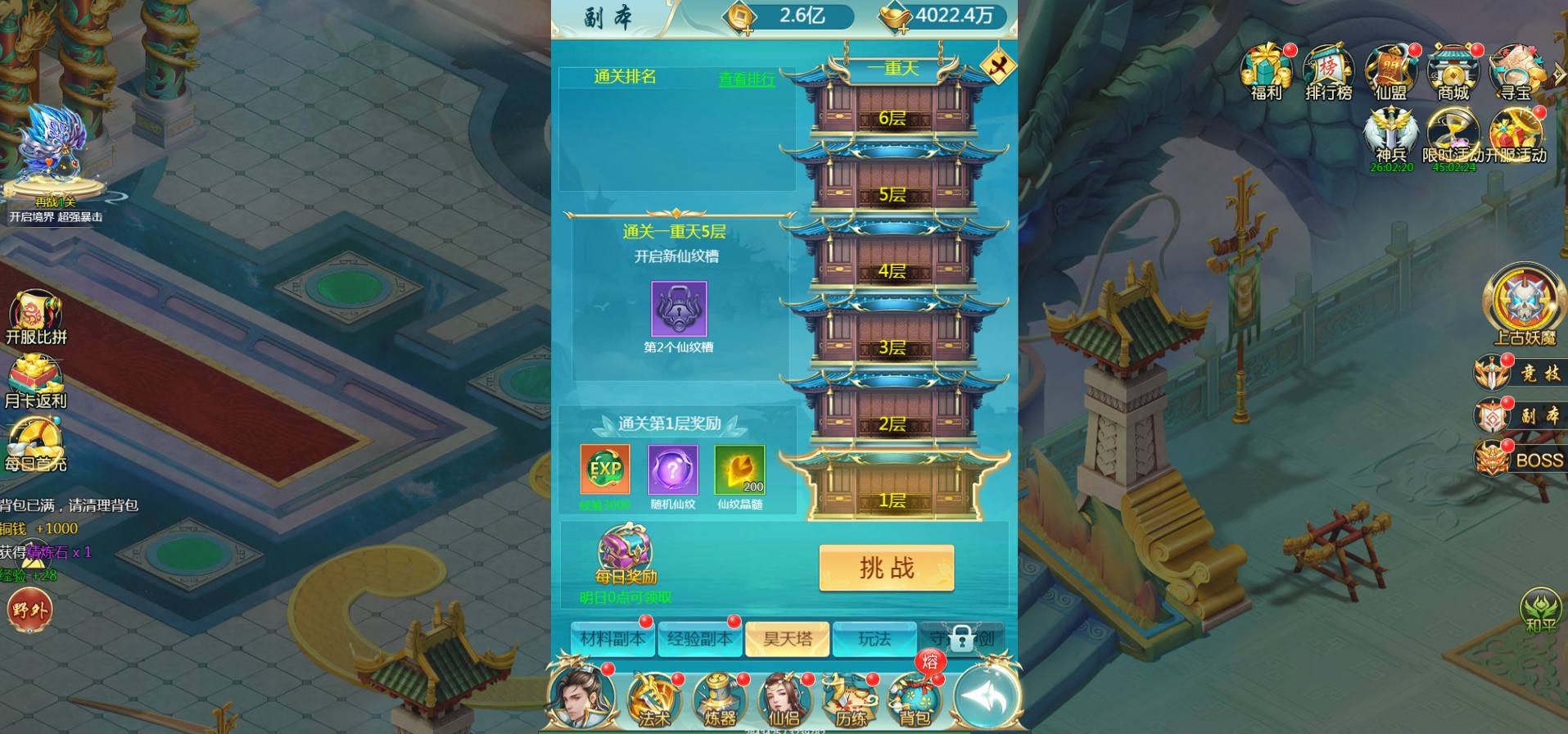 图片[20]-【苍穹剑诀之斩仙情缘】角色扮演类三网H5全网通3D仙侠手游-2023年7月1日最新打包Win服务端源码视频架设教程-GM授权网页后台工具！-朝晞小屋