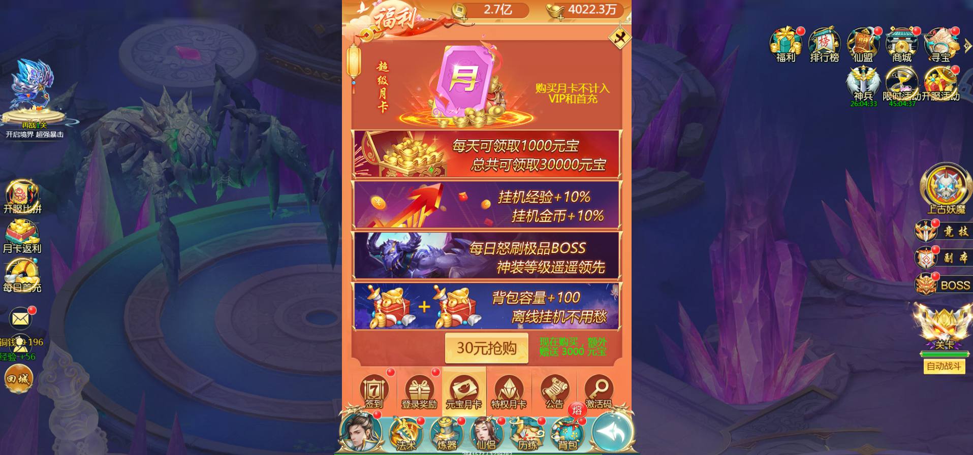 图片[4]-【苍穹剑诀之斩仙情缘】角色扮演类三网H5全网通3D仙侠手游-2023年7月1日最新打包Win服务端源码视频架设教程-GM授权网页后台工具！-朝晞小屋