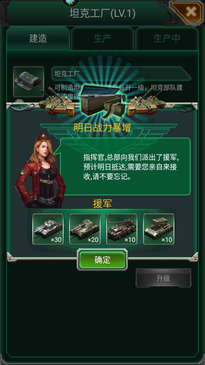 图片[7]-【坦克风云修复端附带超级战舰客户端】经典现代军事题材战争策略对抗竞技类手游-2023年7月2日最新打包Linux服务端源码视频架设教程-附带加解密工具-多功能GM网页后台工具-安卓苹果IOS双端版本！-朝晞小屋