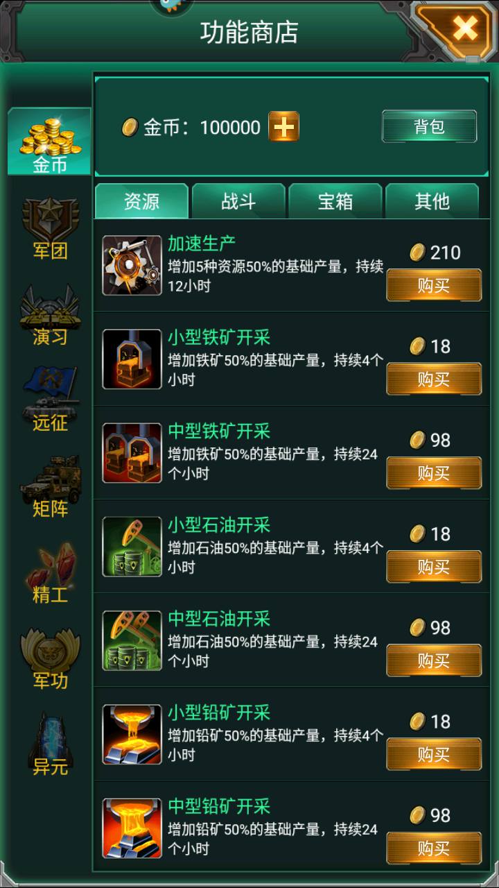 图片[15]-【坦克风云修复端附带超级战舰客户端】经典现代军事题材战争策略对抗竞技类手游-2023年7月2日最新打包Linux服务端源码视频架设教程-附带加解密工具-多功能GM网页后台工具-安卓苹果IOS双端版本！-朝晞小屋