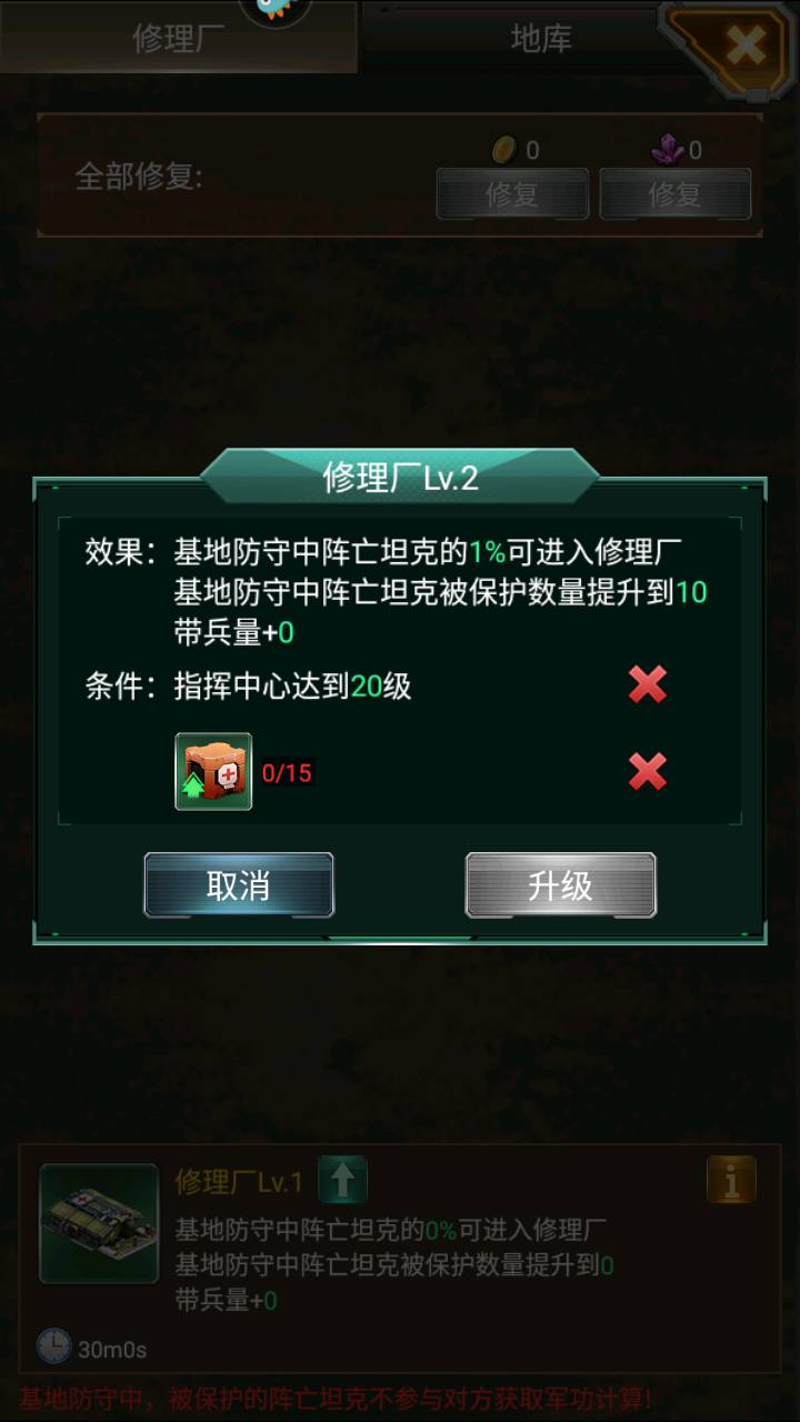 图片[8]-【坦克风云修复端附带超级战舰客户端】经典现代军事题材战争策略对抗竞技类手游-2023年7月2日最新打包Linux服务端源码视频架设教程-附带加解密工具-多功能GM网页后台工具-安卓苹果IOS双端版本！-朝晞小屋