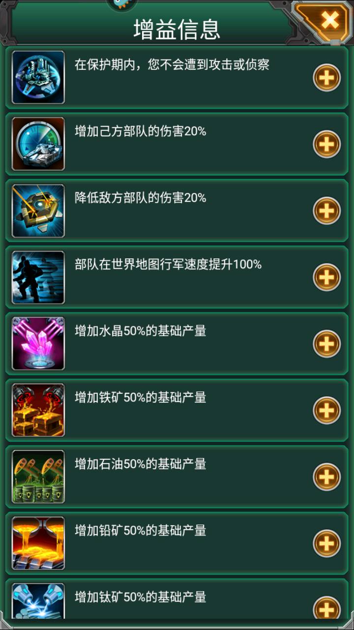图片[18]-【坦克风云修复端附带超级战舰客户端】经典现代军事题材战争策略对抗竞技类手游-2023年7月2日最新打包Linux服务端源码视频架设教程-附带加解密工具-多功能GM网页后台工具-安卓苹果IOS双端版本！-朝晞小屋