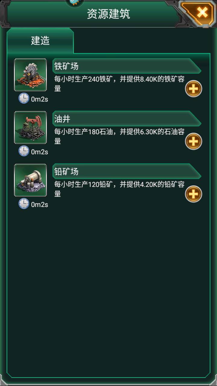 图片[13]-【坦克风云修复端附带超级战舰客户端】经典现代军事题材战争策略对抗竞技类手游-2023年7月2日最新打包Linux服务端源码视频架设教程-附带加解密工具-多功能GM网页后台工具-安卓苹果IOS双端版本！-朝晞小屋