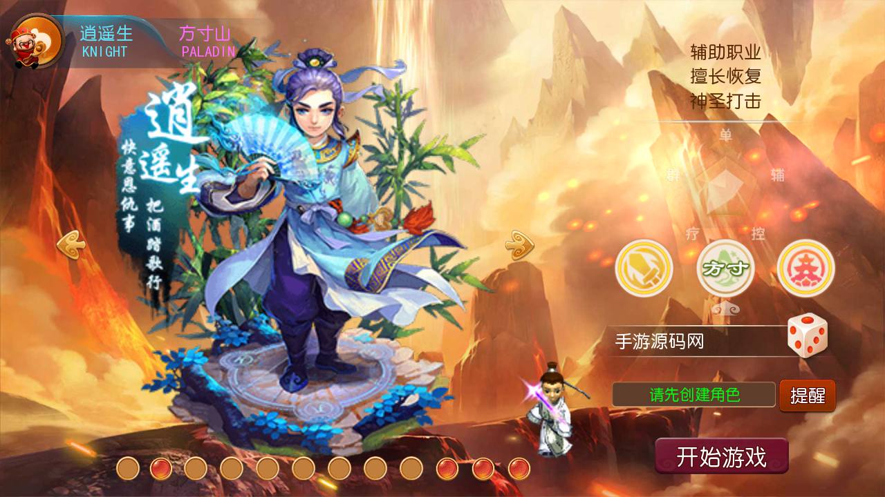 图片[7]-【MH回合之熊熊西游3微中变版】经典Q萌角色扮演类剧情回合闯关手游-2023年7月2日最新打包Linux服务端源码视频架设教程-多功能GM网页后台-附带全套源码-附带攻略掉落赞助表-安卓苹果IOS双端版本！-朝晞小屋