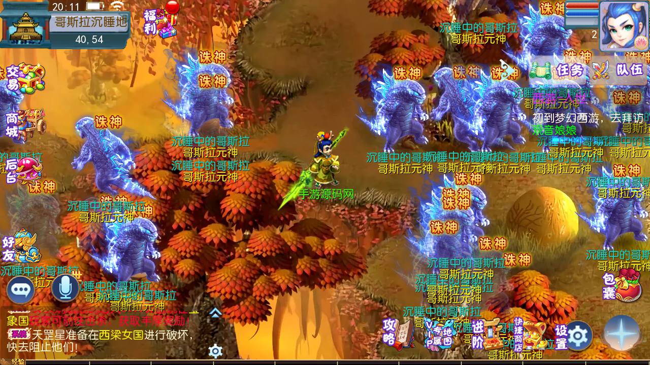 图片[24]-【MH回合之熊熊西游3微中变版】经典Q萌角色扮演类剧情回合闯关手游-2023年7月2日最新打包Linux服务端源码视频架设教程-多功能GM网页后台-附带全套源码-附带攻略掉落赞助表-安卓苹果IOS双端版本！-朝晞小屋