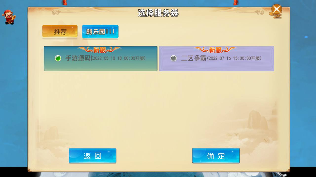 图片[3]-【MH回合之熊熊西游3微中变版】经典Q萌角色扮演类剧情回合闯关手游-2023年7月2日最新打包Linux服务端源码视频架设教程-多功能GM网页后台-附带全套源码-附带攻略掉落赞助表-安卓苹果IOS双端版本！-朝晞小屋