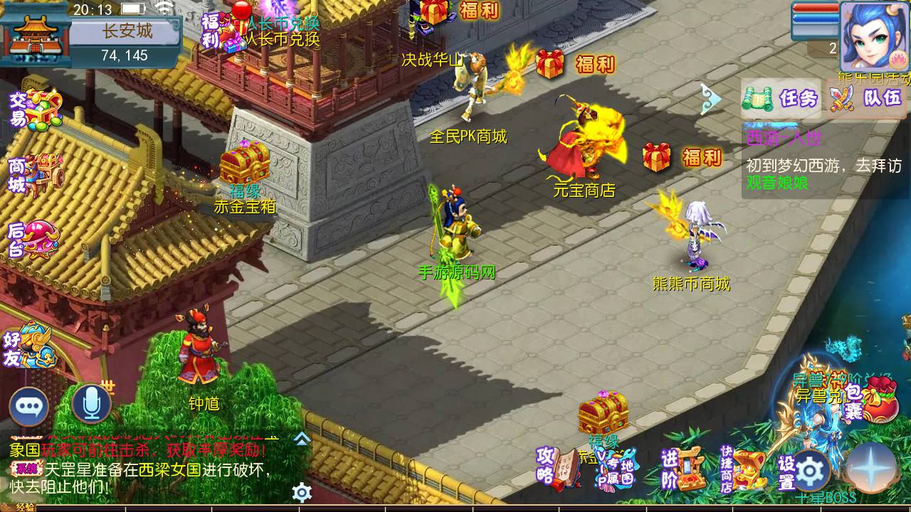 图片[26]-【MH回合之熊熊西游3微中变版】经典Q萌角色扮演类剧情回合闯关手游-2023年7月2日最新打包Linux服务端源码视频架设教程-多功能GM网页后台-附带全套源码-附带攻略掉落赞助表-安卓苹果IOS双端版本！-朝晞小屋