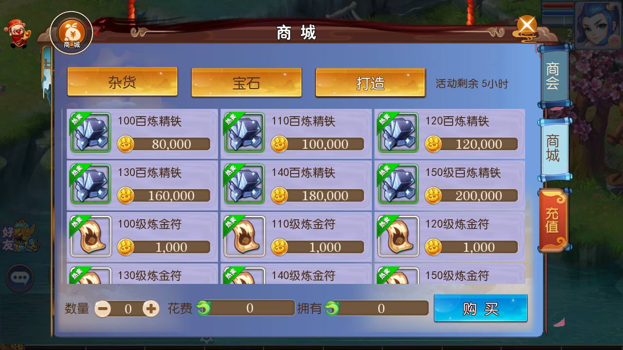 图片[9]-【MH回合之熊熊西游3微中变版】经典Q萌角色扮演类剧情回合闯关手游-2023年7月2日最新打包Linux服务端源码视频架设教程-多功能GM网页后台-附带全套源码-附带攻略掉落赞助表-安卓苹果IOS双端版本！-朝晞小屋