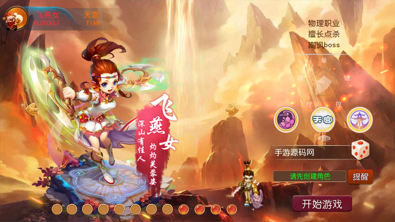 图片[5]-【MH回合之熊熊西游3微中变版】经典Q萌角色扮演类剧情回合闯关手游-2023年7月2日最新打包Linux服务端源码视频架设教程-多功能GM网页后台-附带全套源码-附带攻略掉落赞助表-安卓苹果IOS双端版本！-朝晞小屋