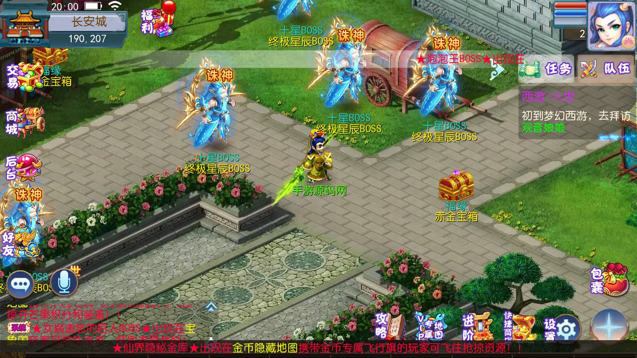 图片[12]-【MH回合之熊熊西游3微中变版】经典Q萌角色扮演类剧情回合闯关手游-2023年7月2日最新打包Linux服务端源码视频架设教程-多功能GM网页后台-附带全套源码-附带攻略掉落赞助表-安卓苹果IOS双端版本！-朝晞小屋