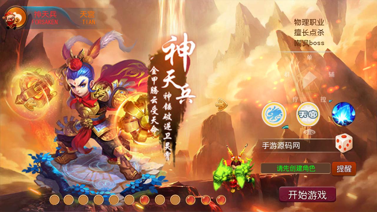 图片[8]-【MH回合之熊熊西游3微中变版】经典Q萌角色扮演类剧情回合闯关手游-2023年7月2日最新打包Linux服务端源码视频架设教程-多功能GM网页后台-附带全套源码-附带攻略掉落赞助表-安卓苹果IOS双端版本！-朝晞小屋