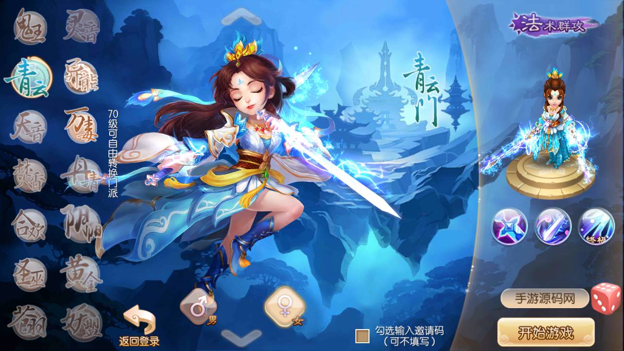 图片[4]-【梦幻诛仙之14职业鸿蒙OL端】站长推荐经典Q萌闯关回合手游-2023年7月2日最新打包Linux服务端源码视频架设教程-安卓苹果IOS双端-GM网页后台工具！-朝晞小屋