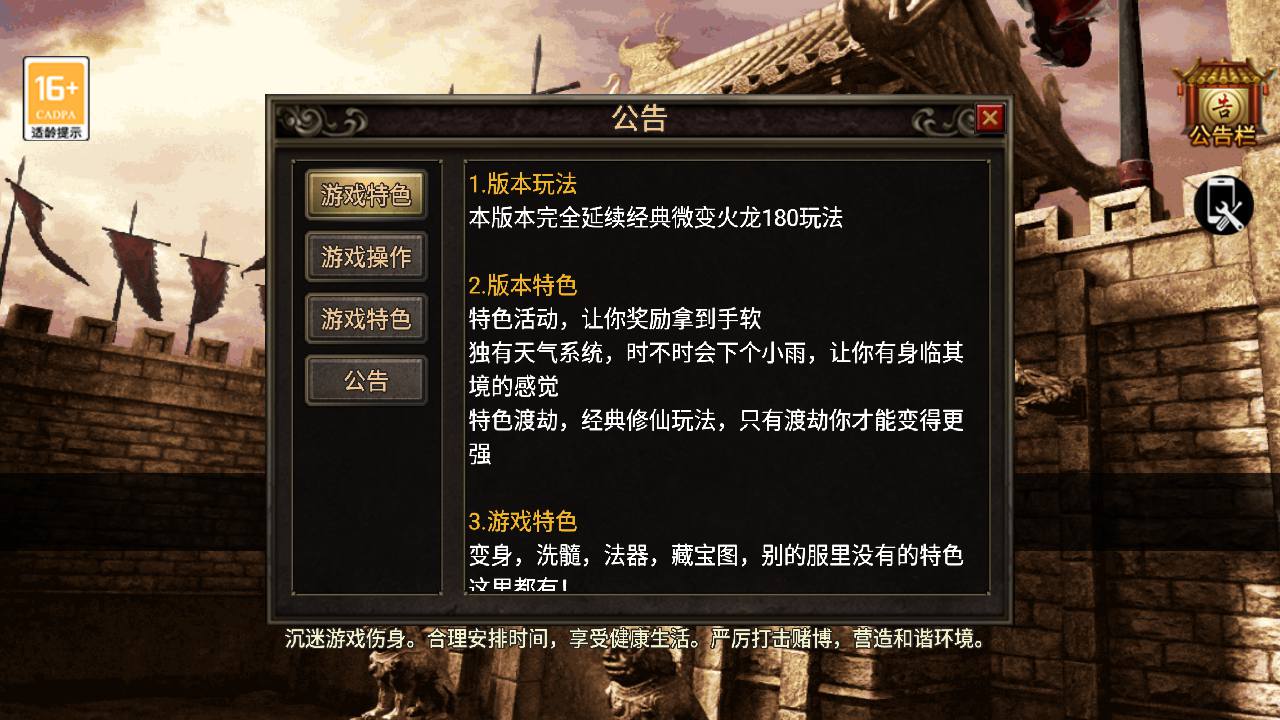 图片[2]-【热血屠龙[裤衩]特色免授权版】采用最新战神引擎三职业特色游戏-2023年7月2日最新打包Win服务端源码视频架设教程-GM授权物品后台-GM直冲后台-安卓苹果IOS双端-传奇手游！-朝晞小屋