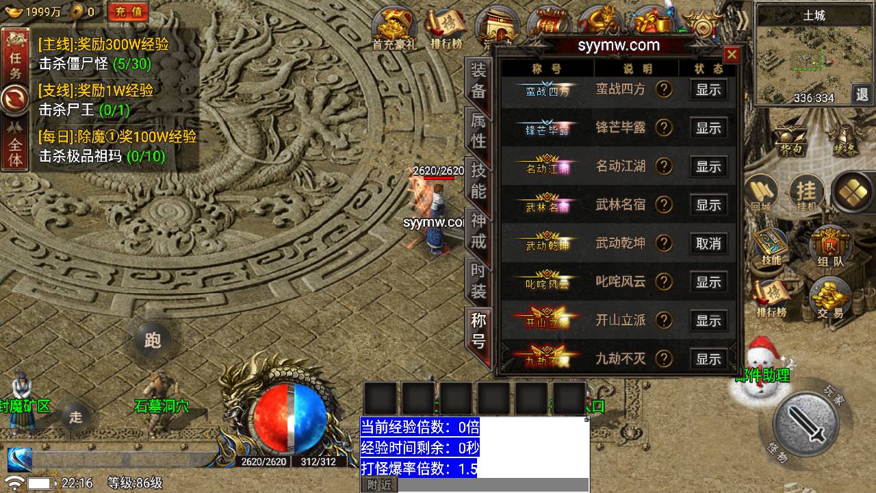图片[5]-【热血屠龙[裤衩]特色免授权版】采用最新战神引擎三职业特色游戏-2023年7月2日最新打包Win服务端源码视频架设教程-GM授权物品后台-GM直冲后台-安卓苹果IOS双端-传奇手游！-朝晞小屋