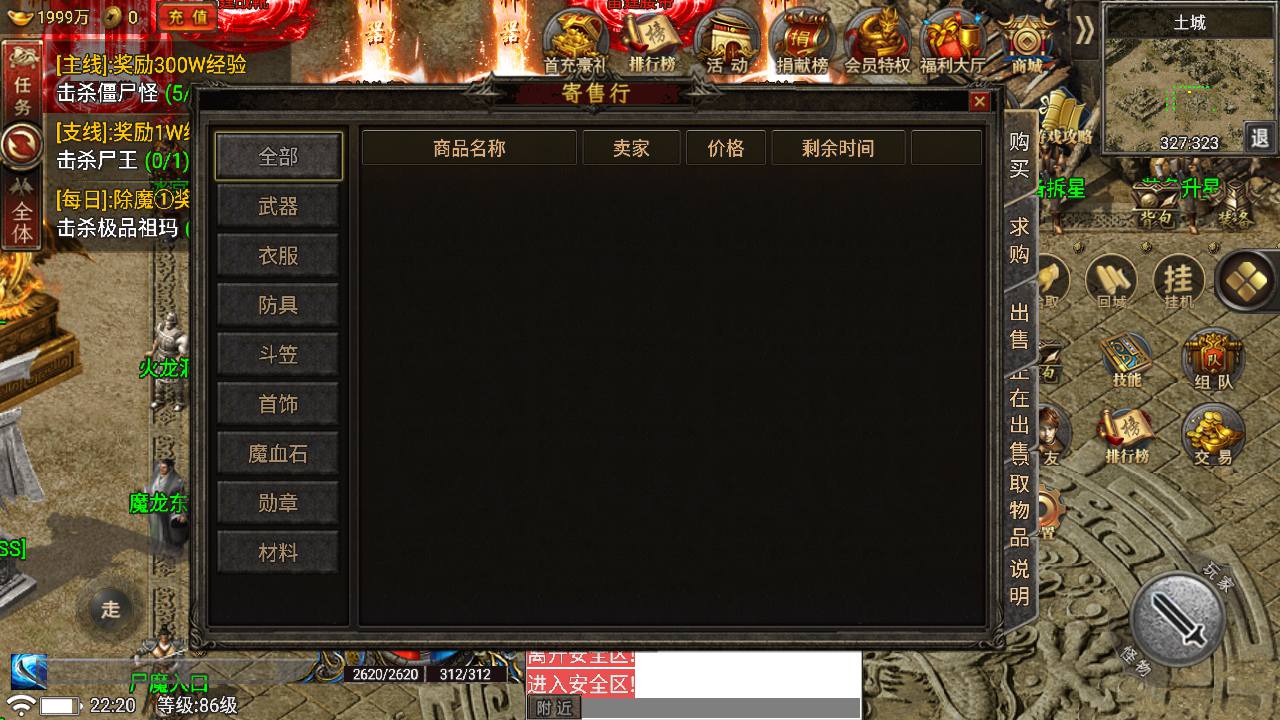 图片[10]-【热血屠龙[裤衩]特色免授权版】采用最新战神引擎三职业特色游戏-2023年7月2日最新打包Win服务端源码视频架设教程-GM授权物品后台-GM直冲后台-安卓苹果IOS双端-传奇手游！-朝晞小屋